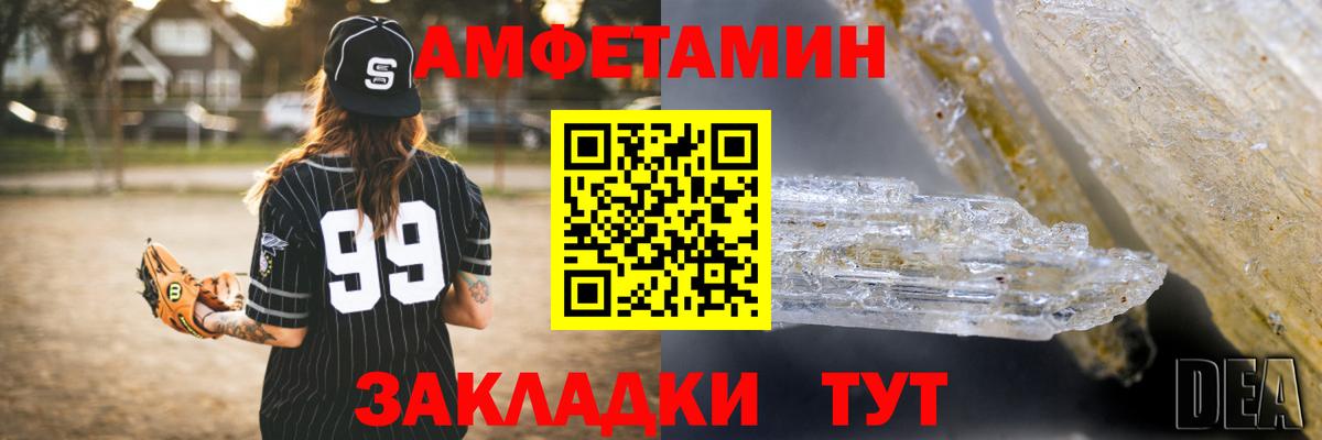 Amphetamine 97%  Вход с VPN  Люберцы 