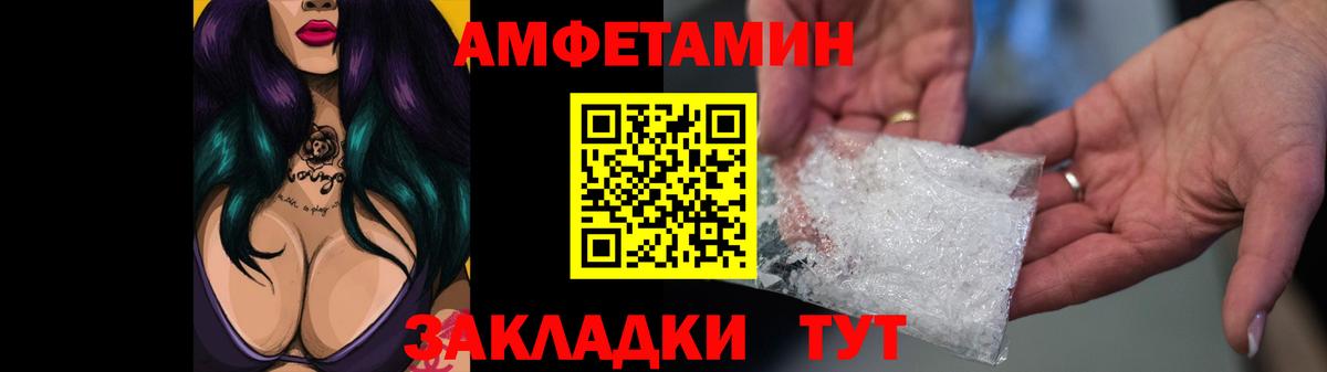 АМФ Розовый Люберцы