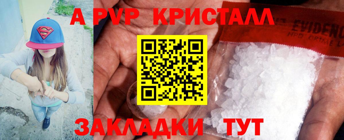 Alfa_PVP VHQ  А ПВП VHQ  Alpha-PVP Соль  Вход с VPN  Люберцы 