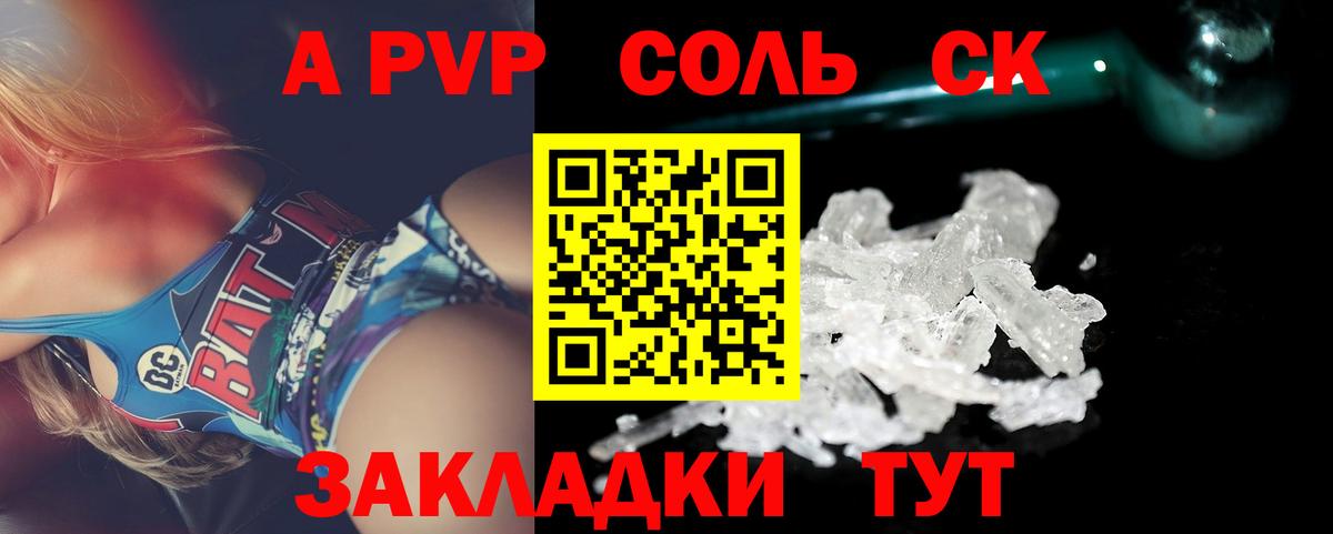 Alfa_PVP VHQ Люберцы