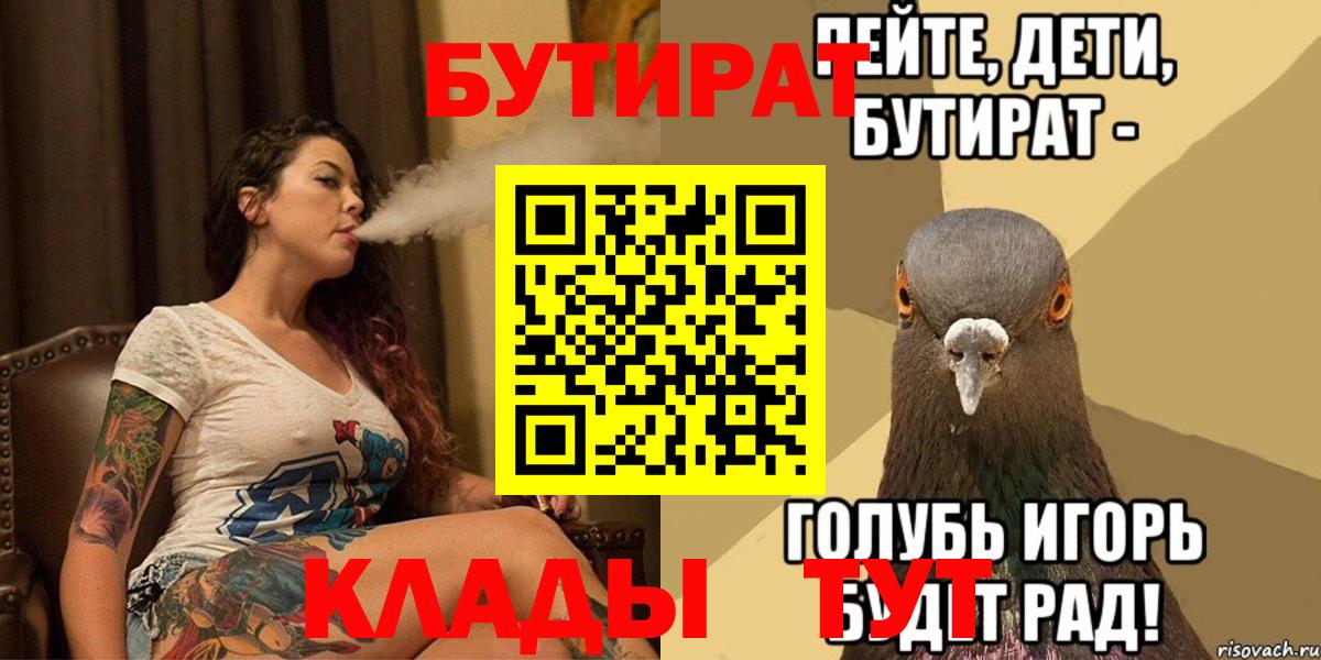 Бутират  Вход с VPN  Люберцы  Бутират GHB 