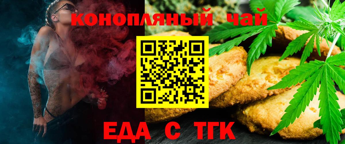 Canna-Cookies марихуана Люберцы