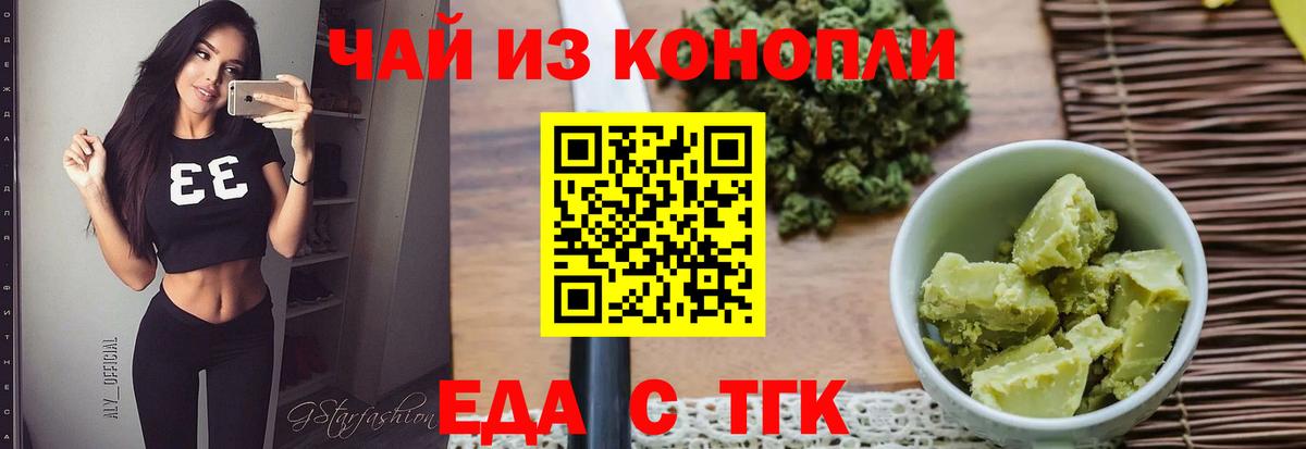 Люберцы  Еда ТГК марихуана  Вход с VPN 