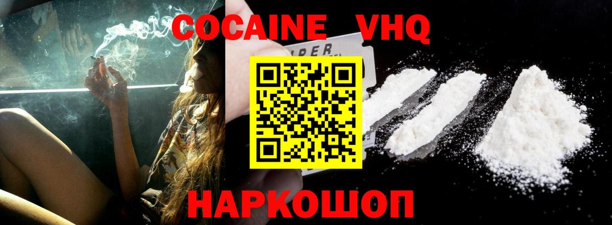 Кокаин 98% Люберцы