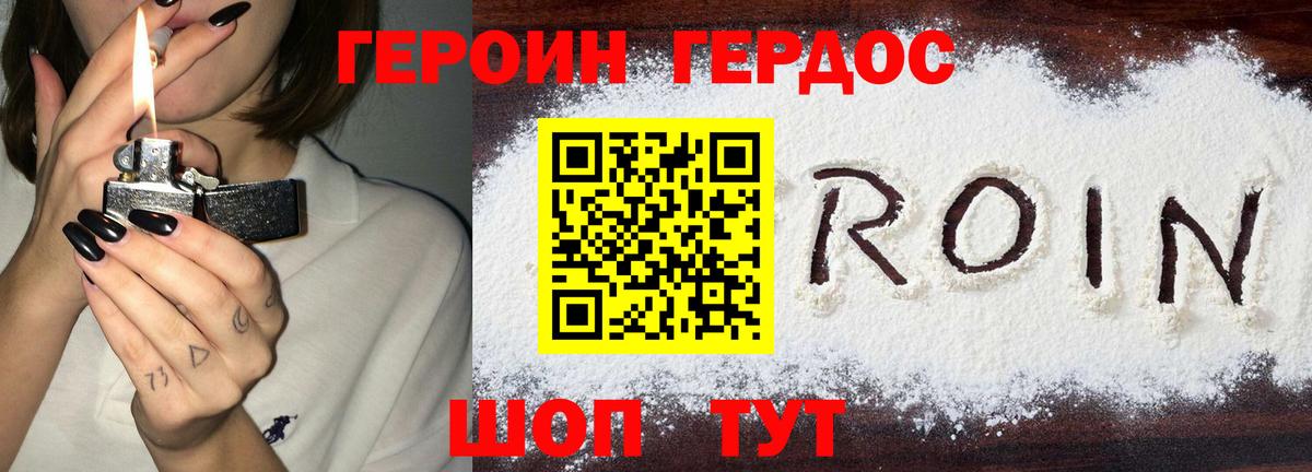 Люберцы  Героин Heroin  Вход с VPN 