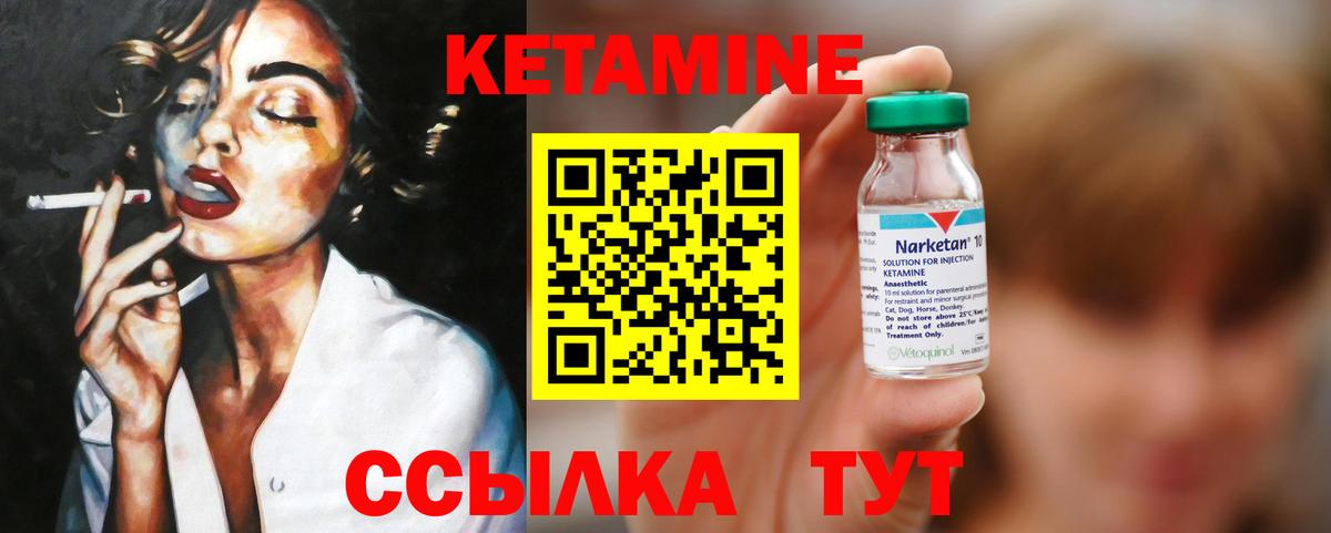 Кетамин VHQ Люберцы