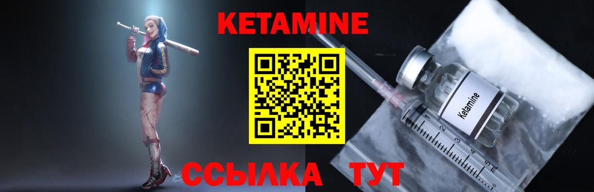 Кетамин VHQ  Вход с VPN  Люберцы  КЕТАМИН VHQ 