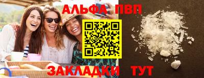 альфа пвп Гусь-Хрустальный