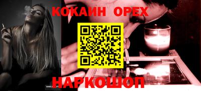 COCAINE Гусиноозёрск