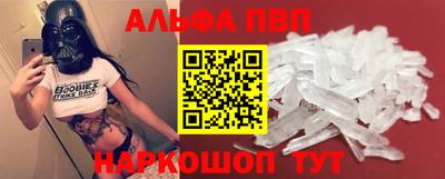 альфа пвп Гусь-Хрустальный