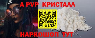 альфа пвп Гусь-Хрустальный