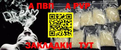 альфа пвп Гусь-Хрустальный