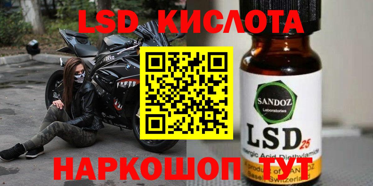 Лсд 25 экстази ecstasy Люберцы
