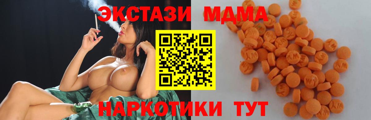 MDMA  Вход с VPN  Люберцы  MDMA crystal 
