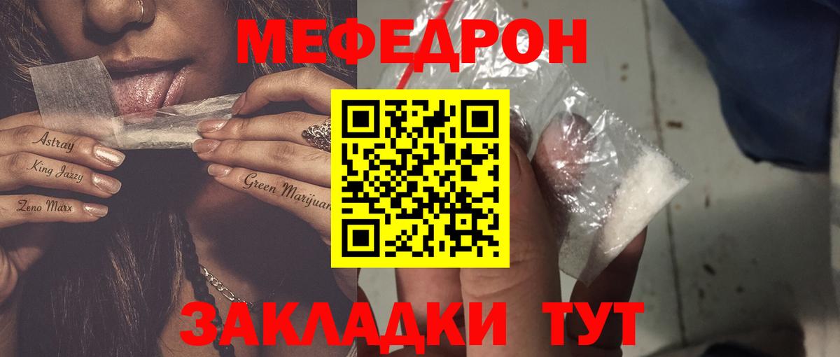 МЯУ-МЯУ кристаллы  Вход с VPN  МЯУ-МЯУ VHQ  ОМГ ОМГ онион  Люберцы 