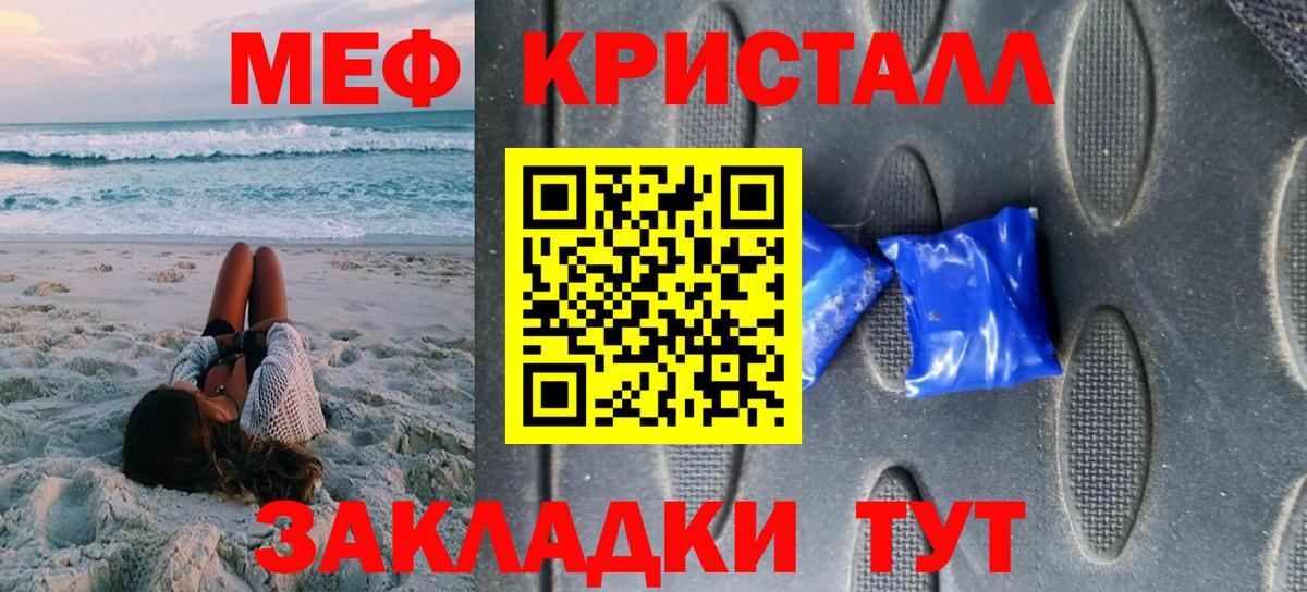 Мефедрон Люберцы