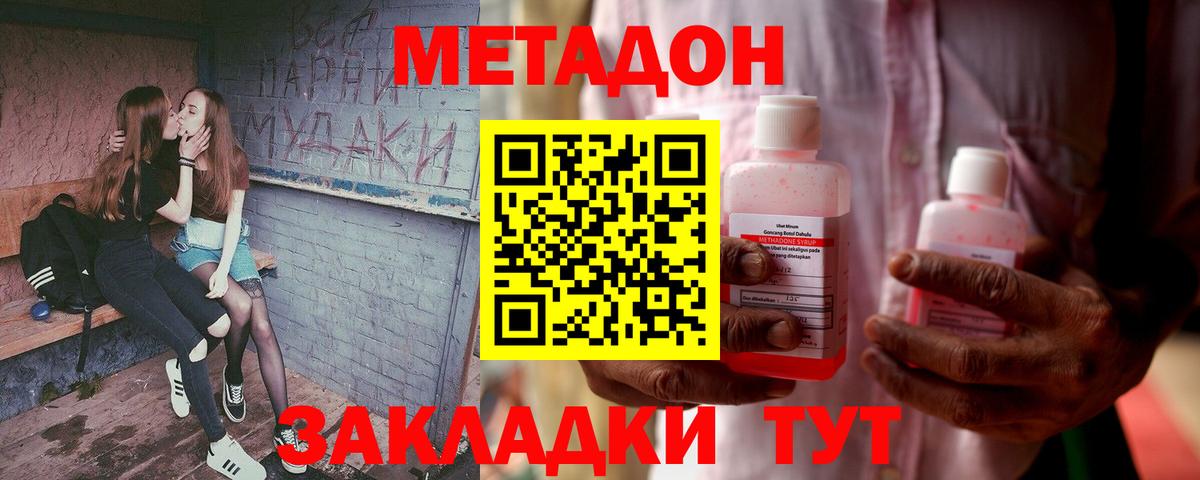 Метадон мёд  Вход с VPN  МЕТАДОН белоснежный  Люберцы 