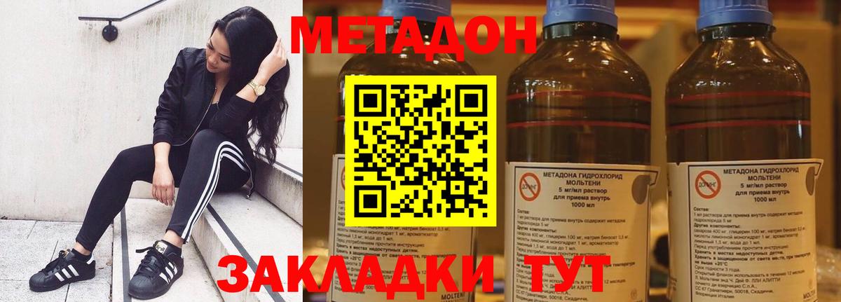 Метадон VHQ Люберцы