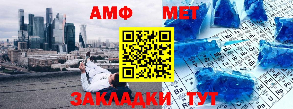 МЕТАМФЕТАМИН кристалл  МЕТАМФЕТАМИН кристалл  Люберцы  Вход с VPN 