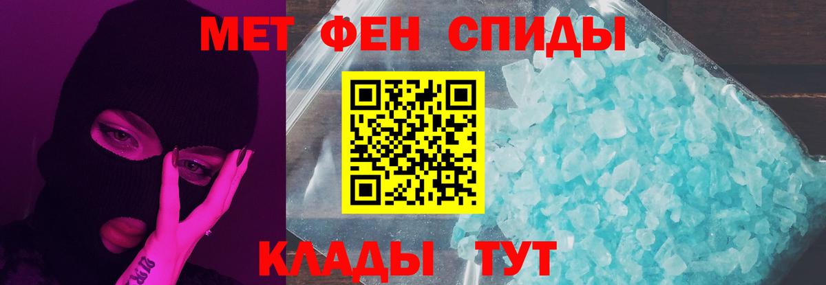 Первитин мет Люберцы