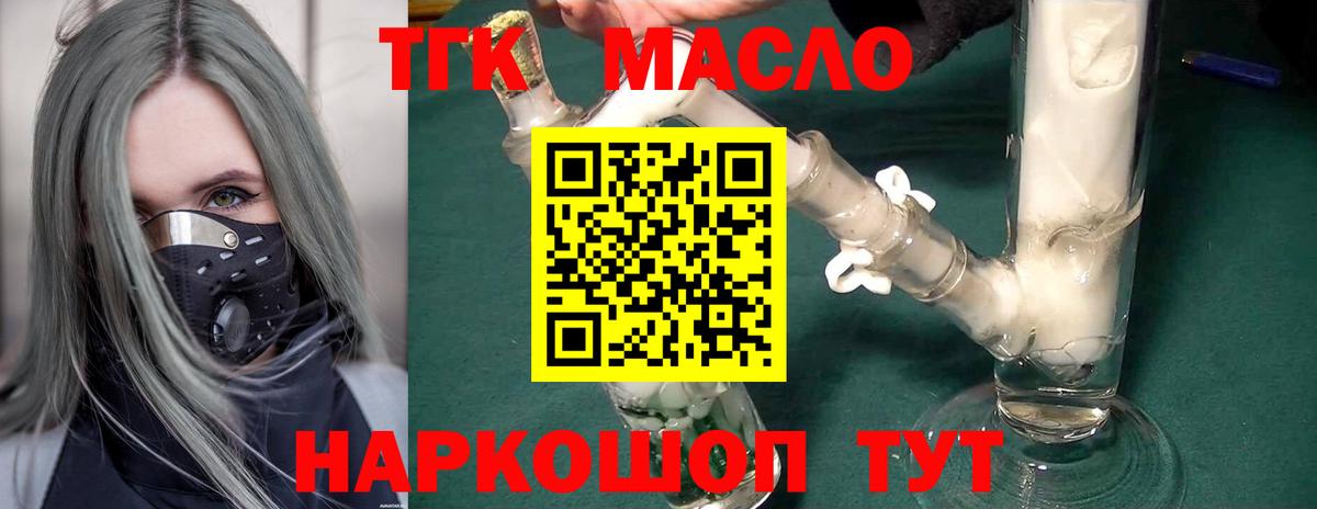 Люберцы  гидра tor  ТГК жижа  Вход с VPN  Дистиллят ТГК THC oil 