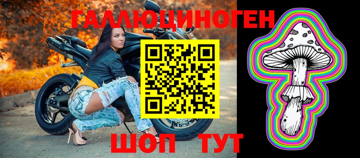Галлюциногенные грибы мухоморы  Вход с VPN  Люберцы 